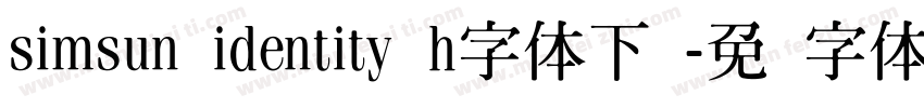 simsun identity h字体下载字体转换